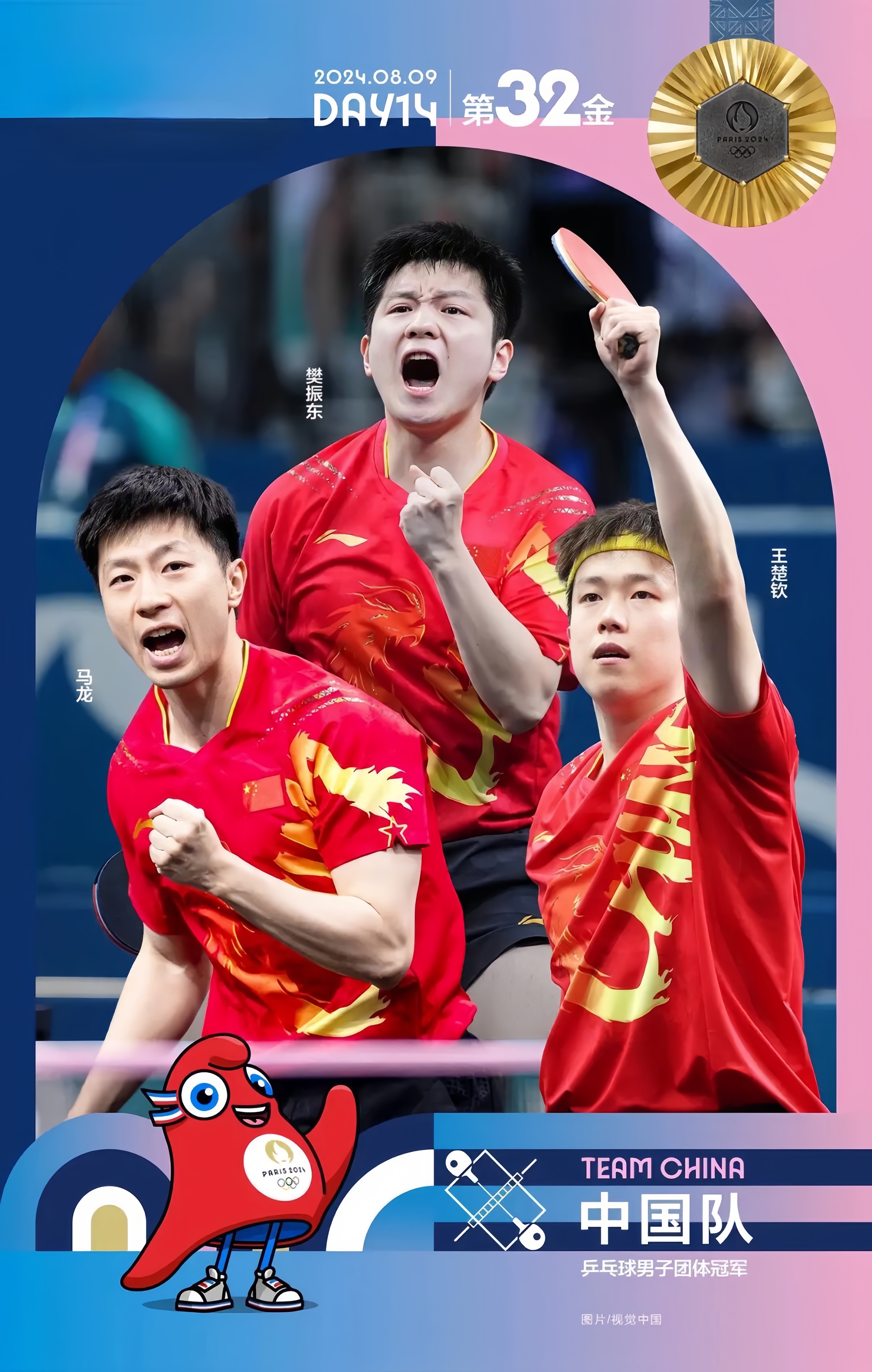 中国队力克印尼队,安赛龙状态火热 中国队力克印尼队,安赛龙状态火热